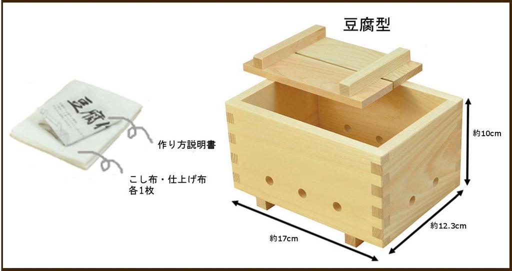Yamako Tofu Maker Nigari 17 x x H10cm (No Required) Approx. 12.3