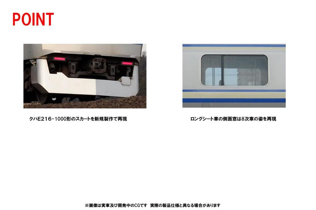 TOMYTEC TOMIX N Gauge JR E217 Series 8th Vehicle Basic Set B 98829 Railway Model Train Edition/Updated