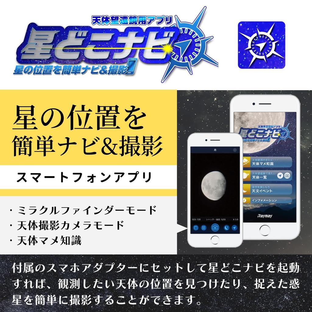 Астрономический телескоп Reimei Fujii, рефракционный телескоп с адаптером для смартфона RXA315