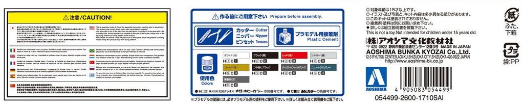 Aoshima Bunka Kyozai The Tuned Car Series Mazda BN Sports FC3S 1989 Пластиковая модель 1/24 № 40 RX-7