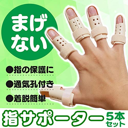 Набор из 5 фиксированных пальцев для указательного пальца, фиксированное кольцо для среднего пальца, прочный суппорт, суппорт, суппорты, палец, палец, палец, палец,