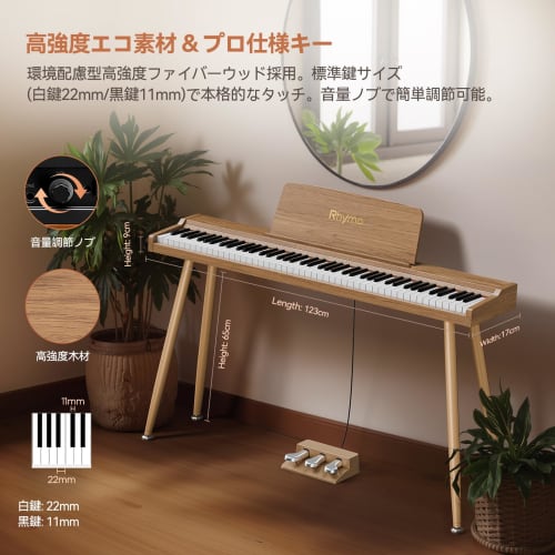 88-Key Digital Piano with Grand Piano Touch (Counterweight Keys) | High-Precision Sensor for Touch Pressure | 20W Speaker | Compact Design | Triple Pe