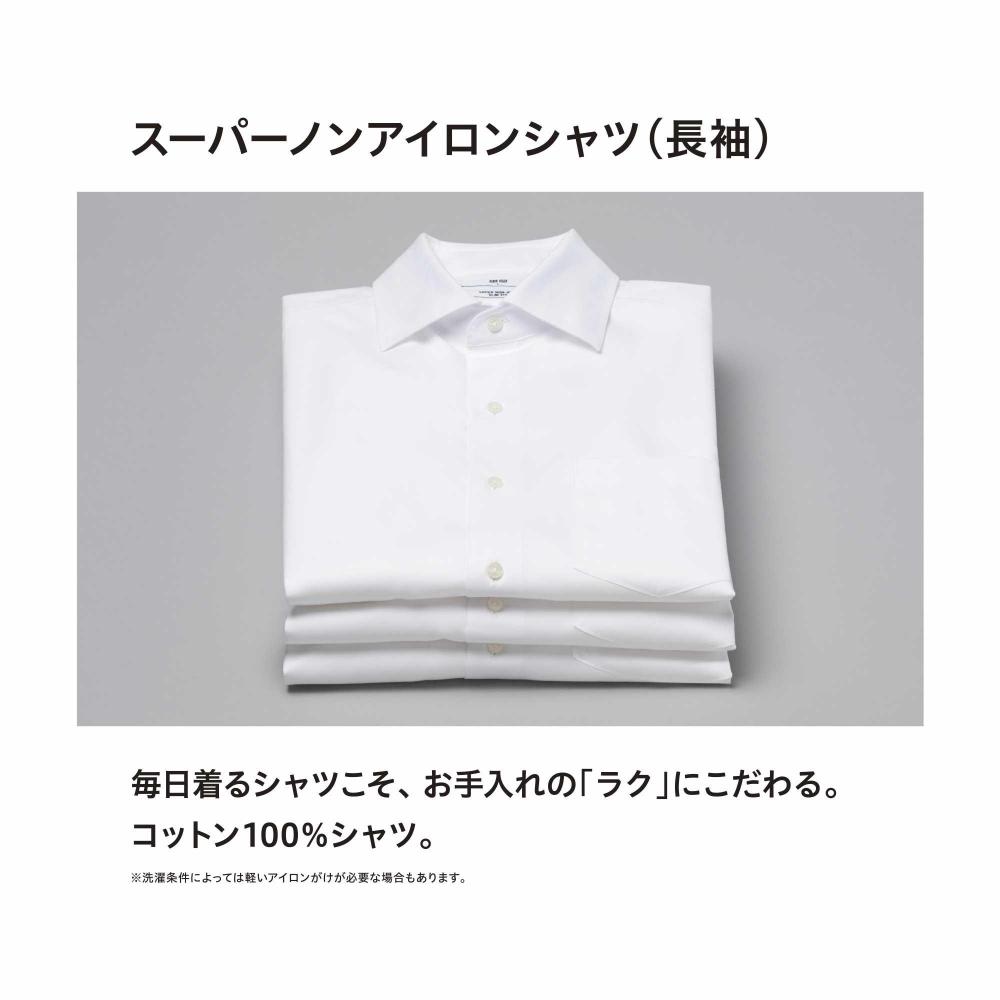 Uniqlo Япония Супер Рубашка Не Гладится Длинный Рукав