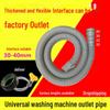 Universal Washing Machine Drain Pipe Extension - Thickened Outlet, One Piece