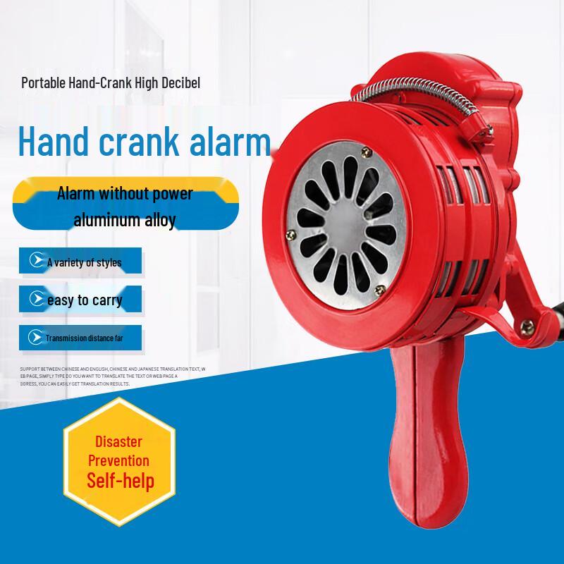 Denilco Aluminum Alloy Hand-Crank Alarm Siren