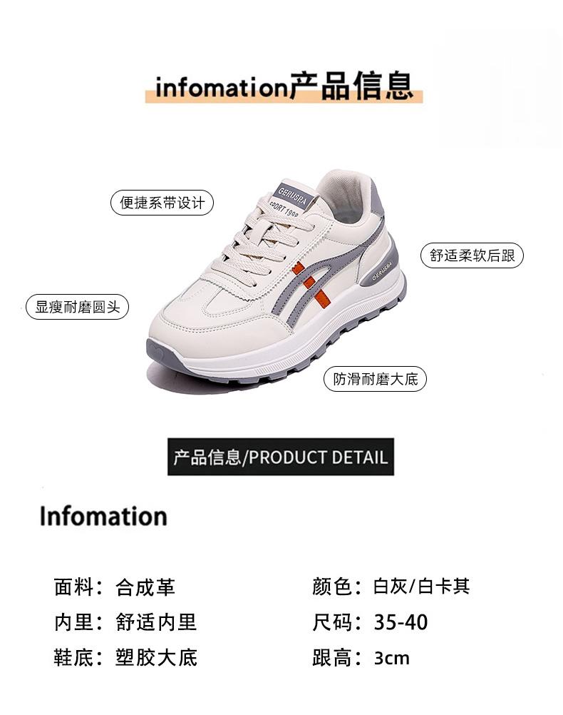 Thick soled comfortable sports shoes for women, versatile casual white shoes, eye-catching little dad shoes