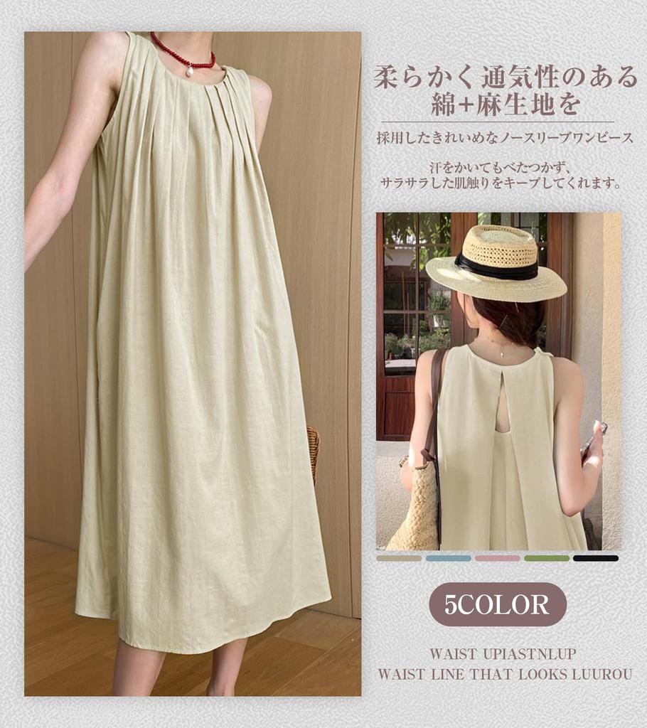 Long Resort Popular Summer Sleeveless Loose Solid with Casual Mocha [DAY CLOTHDaycloth] Women's Dress, Dress, Cute, Fit, Soft, Stylish, Knee-Length,
