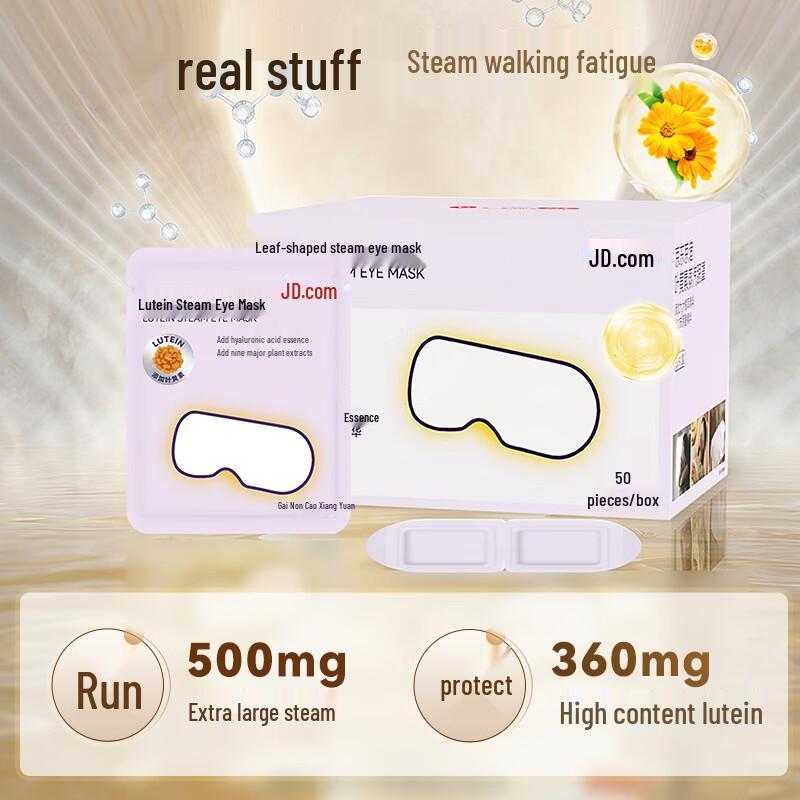Jingdong Zhizao Steam Eye Mask