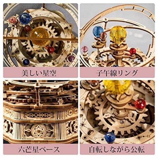 ROKR 3D Puzzle Wooden Music Box Children Adults 14+ Illustrated Instructions Star Hobby Assembly Craft Kit Steampunk Elementary School Upper Grades