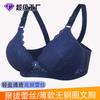 Autumn New Product Luxury Thin Full Lace Cup Mom Bra Adjustable Shoulder Strap No Steel Rim Underwear