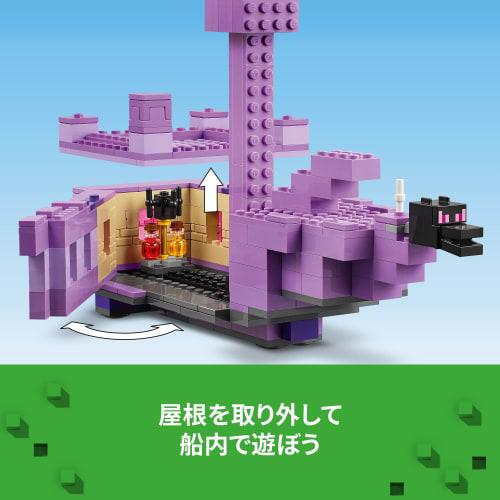 LEGO Minecraft Дракон Края и Корабль Края Игрушка Подарок Игрушка Блок День Рождения Рождество Мальчики Девочки Дети 8 лет 9 лет 10 лет Начальная школа