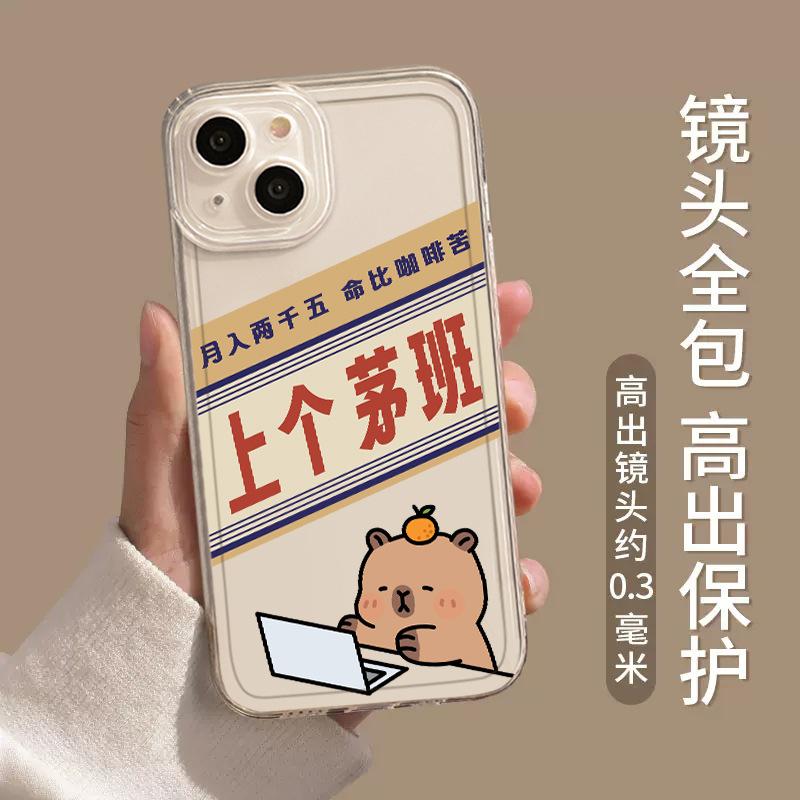 Последний чехол для мобильного телефона Maoban подходит для Apple 11 рабочих iphone11promax капиба панда 11 капиба