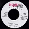 7inch Record VYBZ KARTEL - Pon Dis Ya Dick NONE In The Streetz  2006 Jamaica Reggae, Ska & Dub Used