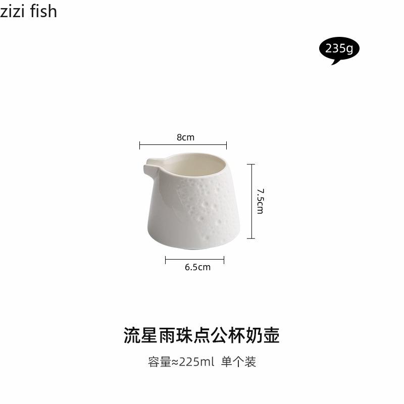 Белый керамический молочник Кофейная посуда Чашка для кофе с молоком Западный соусник для стейка Соусные чашки Кофейные аксессуары Инструмент Молочник Чашка для специй