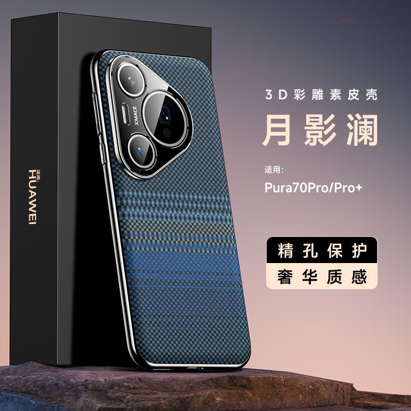 Применимо к чехлу для мобильного телефона Huawei pura70pro гальванический полноразмерный противоударный pura80pro рисунок из углеродного волокна мужской кожаный чехол