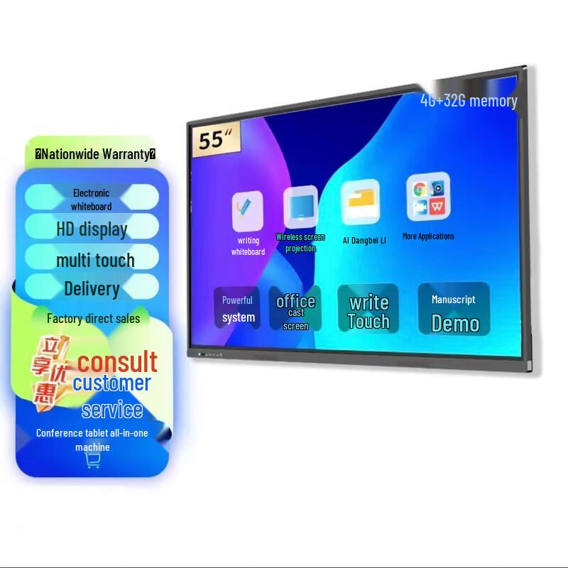 Smart Interactive Flat Panel Display (CN version)