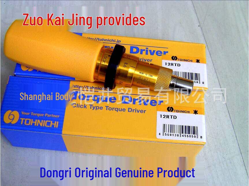 TOHNICHI Japanese Torque Wrench/Screwdriver 12RTD