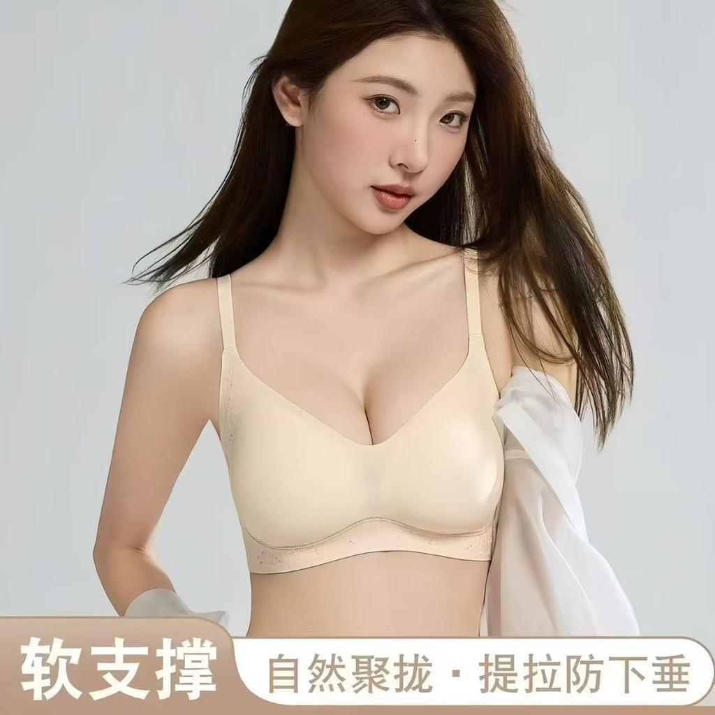 Invisible non-marking liquid foundation underwear women's small breasts show large breasts, anti-sagging no steel ring lace gathering bra cover