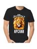 Arslan T-shirt