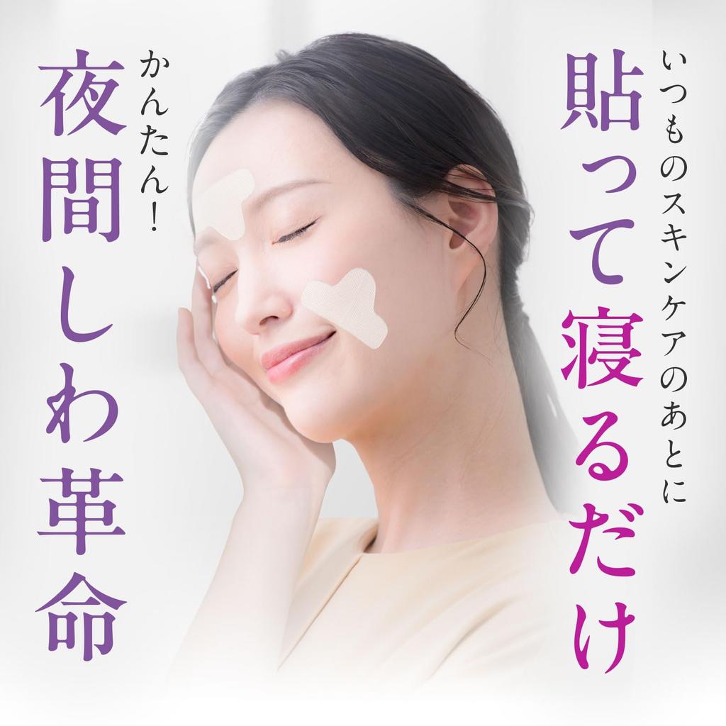 ENSEMBLY Sleep Wrinkle Patches Wrinkle Relief Large Capacity (192 Count) Tape, Transparent,