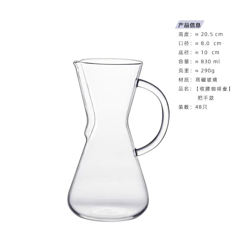 Waisted Glass Coffee Sharing Pot with Handle Large Capacity Heat-resistant Hand Brewing Pot Thickened Household Coffee Pot