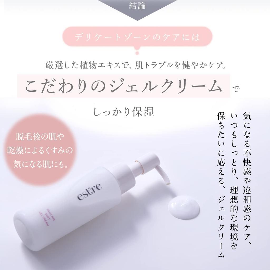 Нежный мягкий гель-крем 100 г Зональный уход Зональный набор из 2 шт. (Деликатный продукт) [Estre/Внутренний уход/Деликатный уход/VIO/Удаление волос/Увлажнение/Очищение]