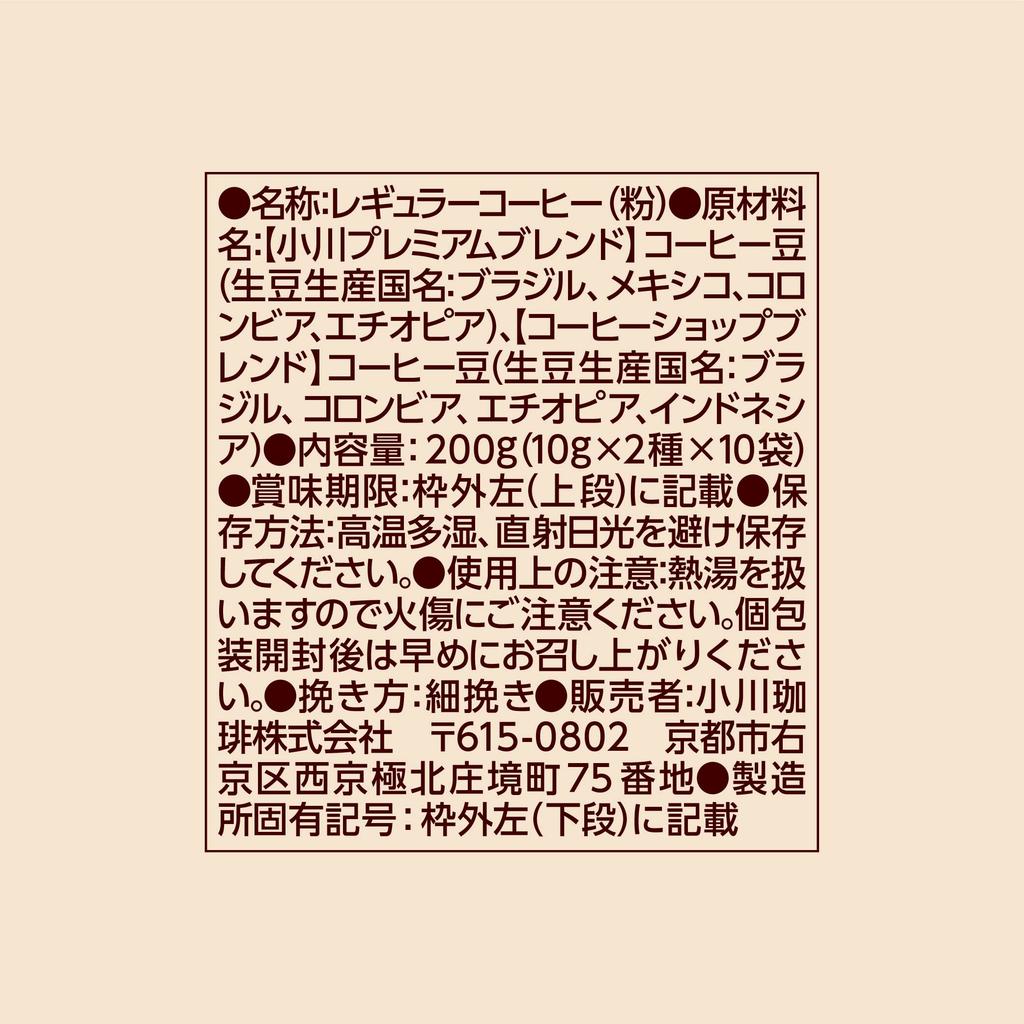 Ogawa Coffee Ассорти Набор Дрип Кофе (20 чашек)