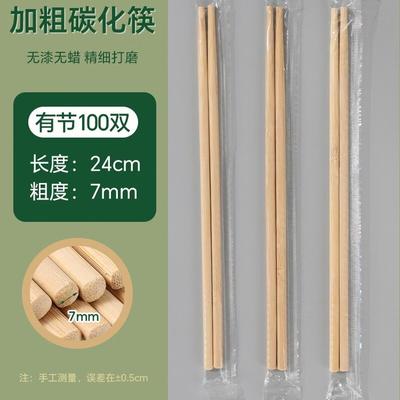 Одноразовые обугленные бамбуковые палочки для еды Xihe