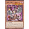 Yu-Gi-Oh! DABL-JP006 Abyssal Beast Magnamut (Japanese Rare) Darkwing Blast