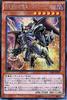 Yu-Gi-Oh! OCG Red-Eyes Thunder Emperor - Evil Demon Secret CORE-JP023-SE