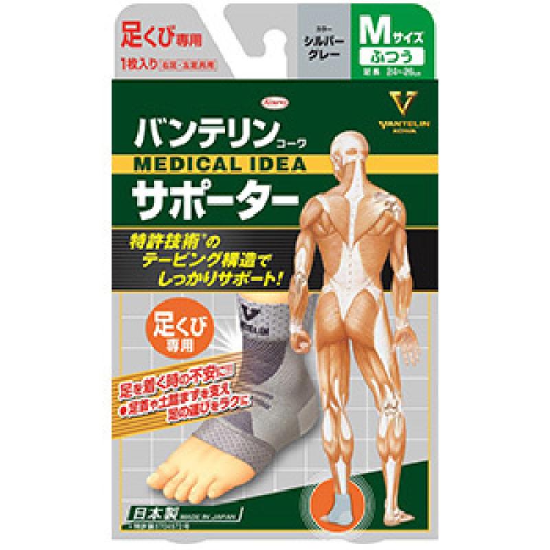 Vantelin Supporter Asi Kubi Exclusive Regular Size Silver Gray