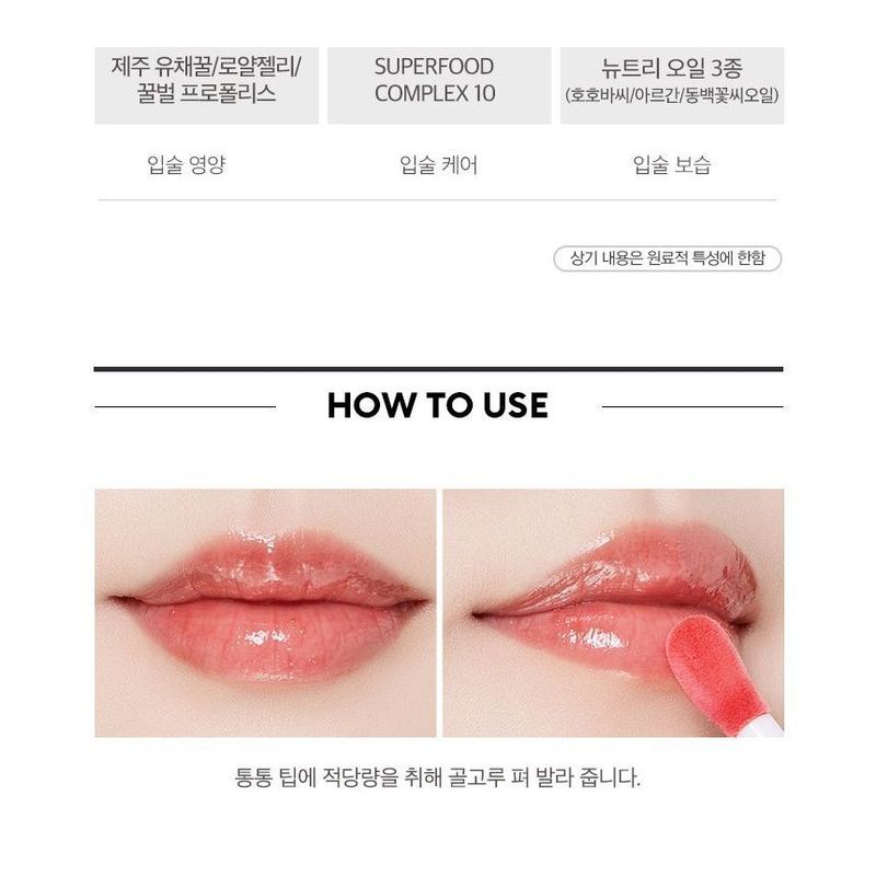 MISSHA - Superfood Lip Oil - 2 Types