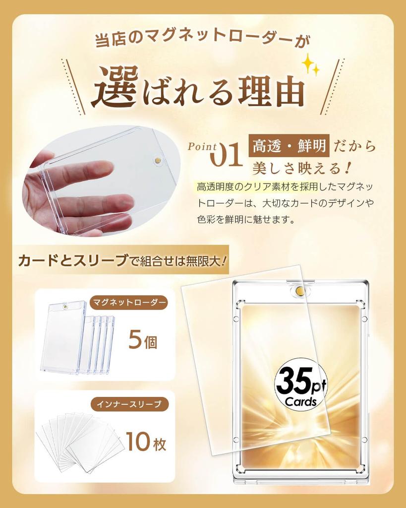 SOMOTO Магнитный Загрузчик Карт Прочная Защита Карт и Предотвращает Карту Включает Внутренний УФ 35PT Защитный Дисплей для Карт Подходит для Карт Толщиной Примерно 1 мм Магнитный