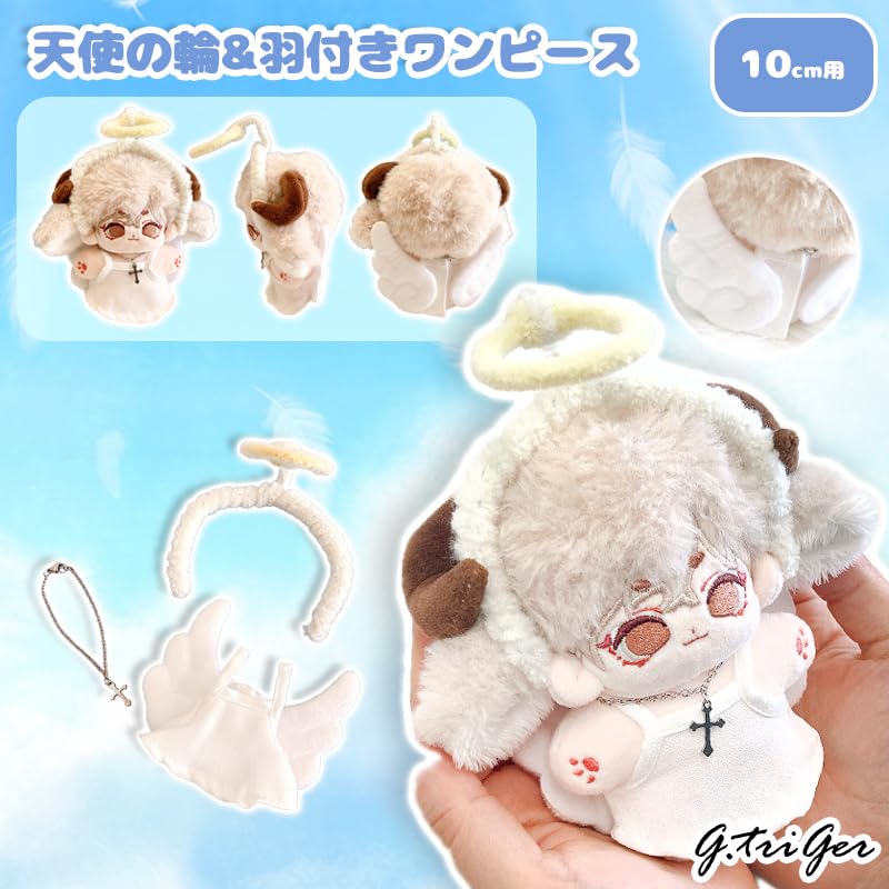 Ангельский нимб и платье с крыльями для плюшевой игрушки 10-15 см, кигуруми, аксессуары, отаку, кукла, талисман, Kpopdoll, костюм [Б/У]