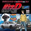 Kyosho Egg FIRST MINI-Z Initial D Toyota Sprinter Trueno AE86 Carbon Fiber Hood 66617