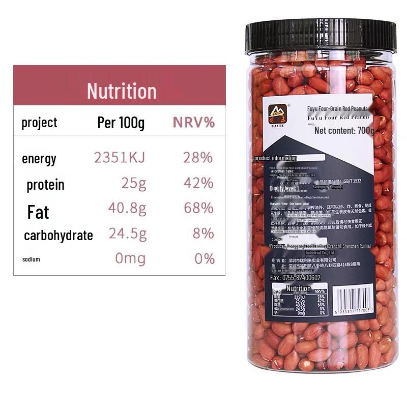 Fuyu Four-Kernel Red Skin Raw Peanuts