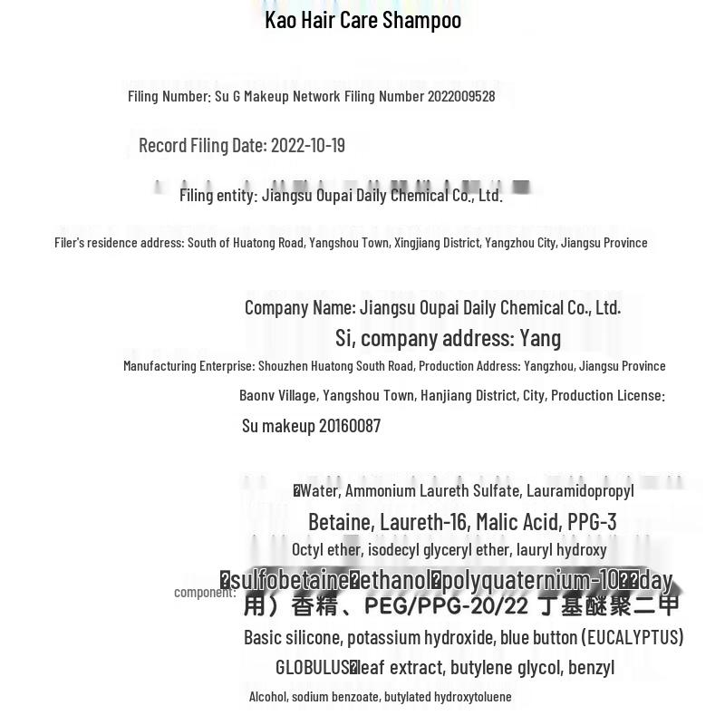 Kao Essential Repair Shampoo