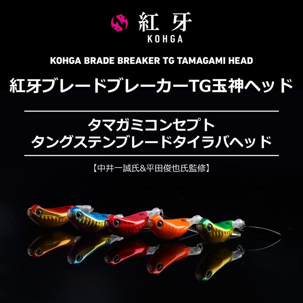 Daiwa Tungsten Tairaba Kouga Blade Breaker TG Tamakami Head 80g PH Kouga Orange