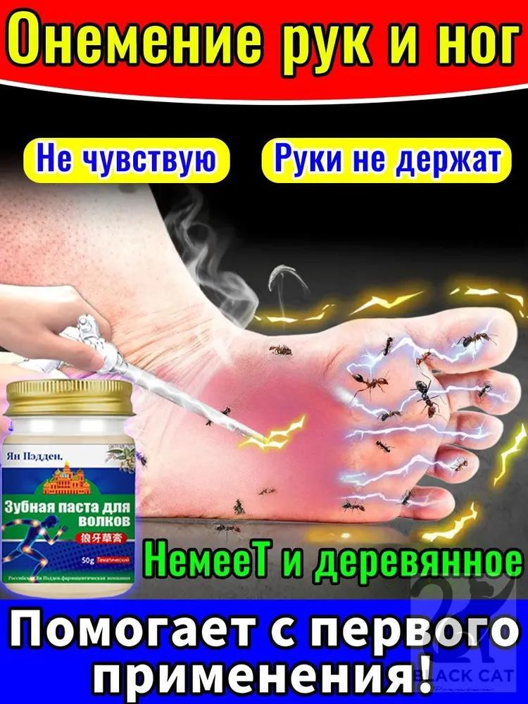 Мазь для спины при болях в пояснице, грыже поясничного отдела, Крем для спины **** shts от боли, 50 г