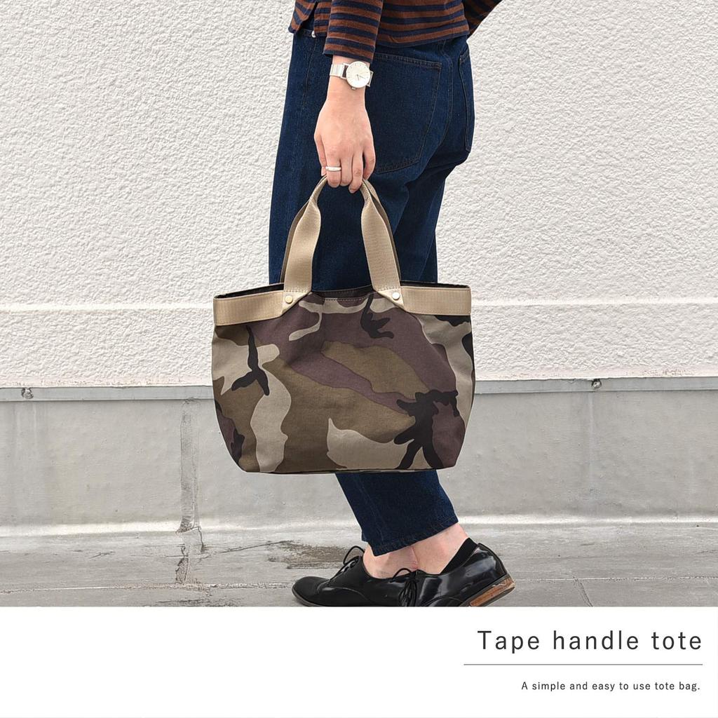 Сумка-тоут однотонная с камуфляжным узором на ручках-лентах формата А4 для поездок на работу или учебу, веб-эксклюзив 1613111084 [Cuko]