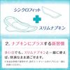 Sofy Synchro Fit Дневные гигиенические прокладки для обильных выделений 10 Unicharm "10 штук", штук,