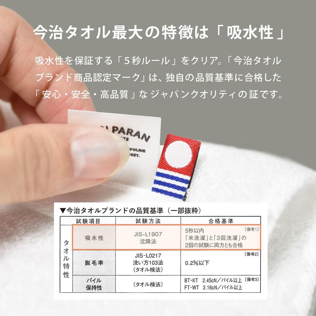 Tranparan Imabari Compact Bath Set of Minimal Mini Bath Made In Quick Approximately 40 X Ultra Fine Hypoallergenic Towel, Towel, 3, Towel, Towel,