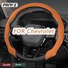 Для Chevrolet Cruze 2011-2014 2015 2016 2017 2018 автомобильный замшевый чехол на руль, летний