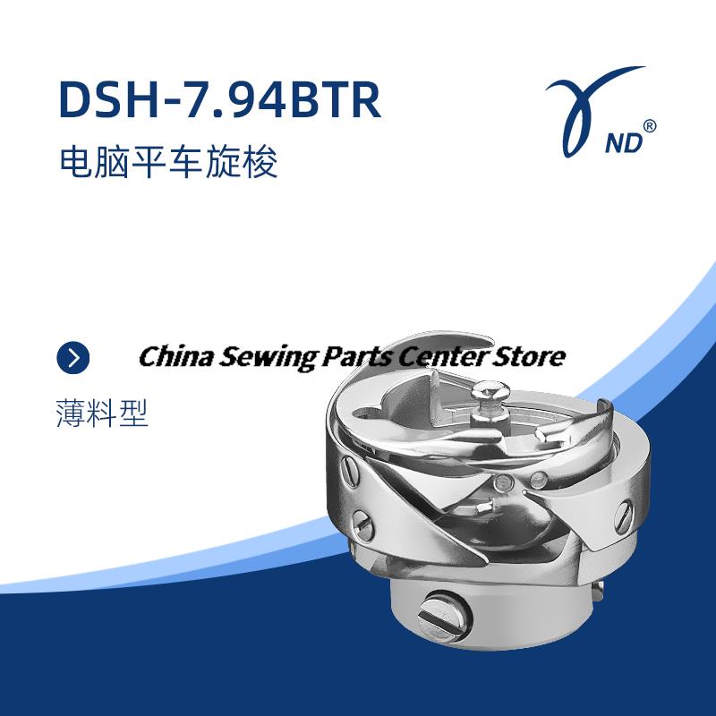 Ротационные крючки бренда Desheng DSH-B(Q)TR DSH-ATR(1К) DSH-GC6-10(ТК) 7.94BTR Компьютерная вышивальная машина Синхронная швейная машина DY