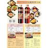 Choko Kyofu Dashi no Moto Usuiro 880ml