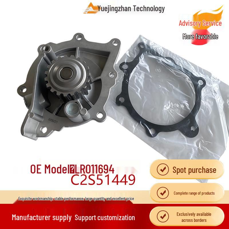 LR011694 C2S51449 Водяной насос для Land Rover Discovery Sport и Range Rover Evoque - Высококачественные автозапчасти.