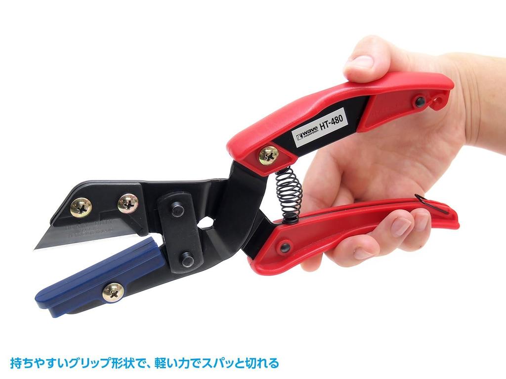 Wave Hobby Tool Series HG Universal Cutter with Angle Cutting Guide, Plastic Model Tool, HT-480