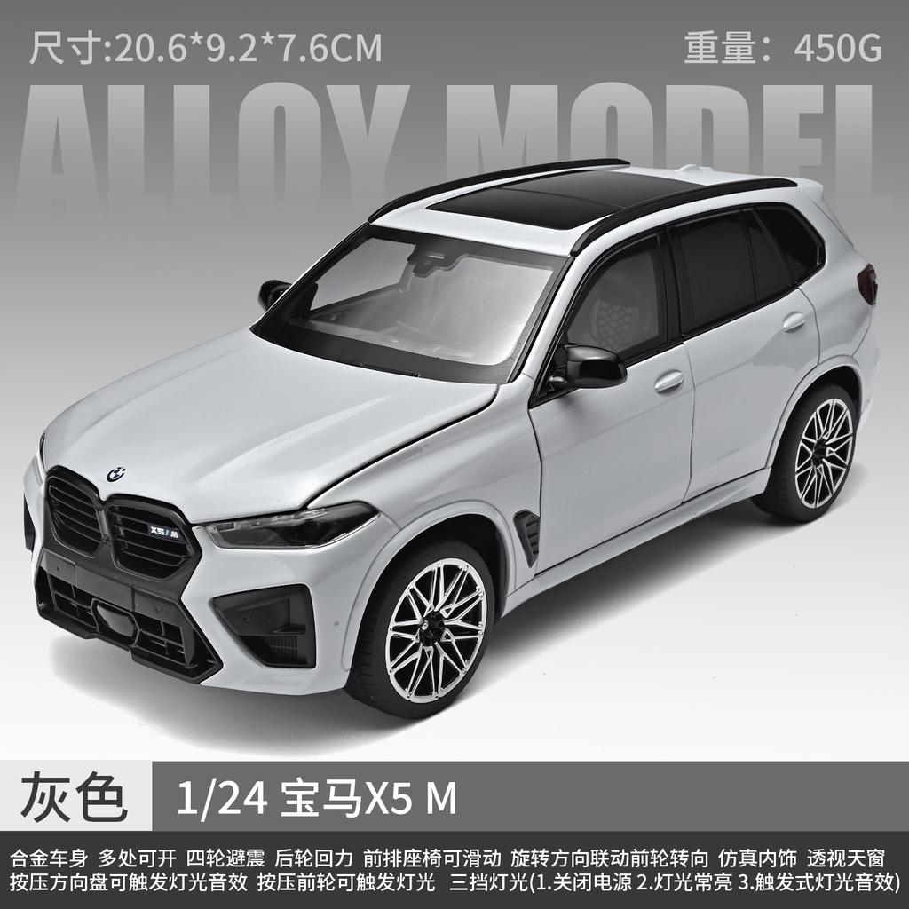 1:24 BMW X5M X5 F95 Mpower SUV Alloy Metal Diecast Model Car Home Decoration & Collectibles Hobby Display Ornaments Holiday Gift