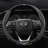 Чехол на руль GAC Trumpchi для M8/M6PRO/GS4/GS3/GS8/GS5/GS4PLUS