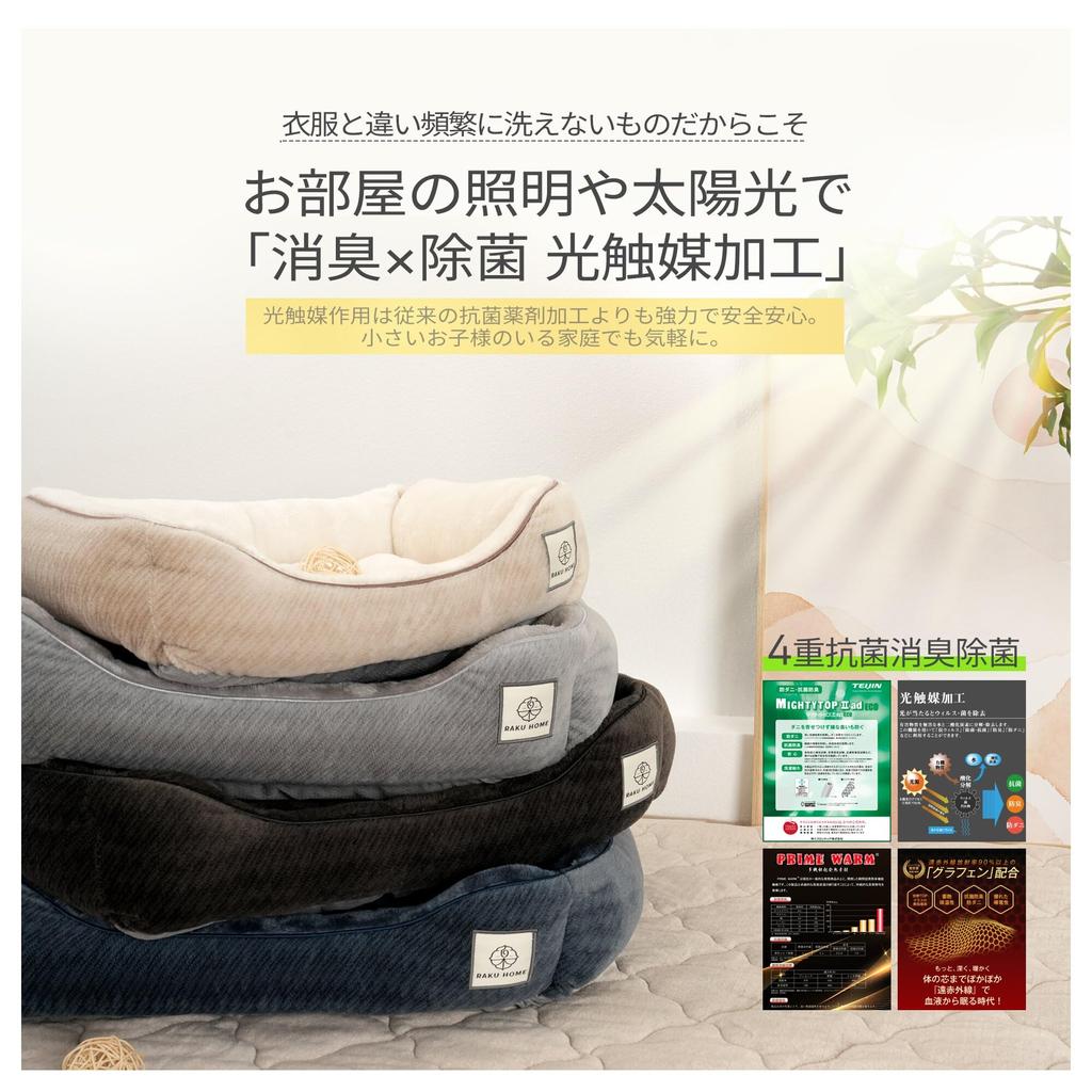 RAKU HOME Dog and Cat Rabbit Fur Look Photocatalyst Teijin TEIJIN Far Incredibly Pet Suitable for Dogs and Small and Medium Pink [Nobel Prize-winning